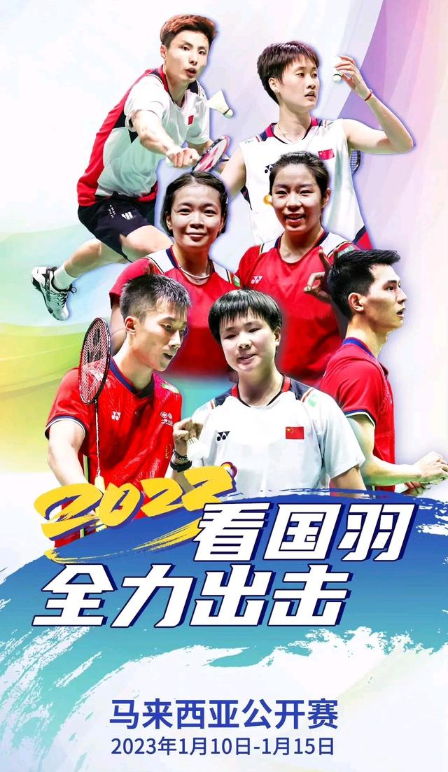 马来西亚队鏖战韩国队，辛杜带队取胜