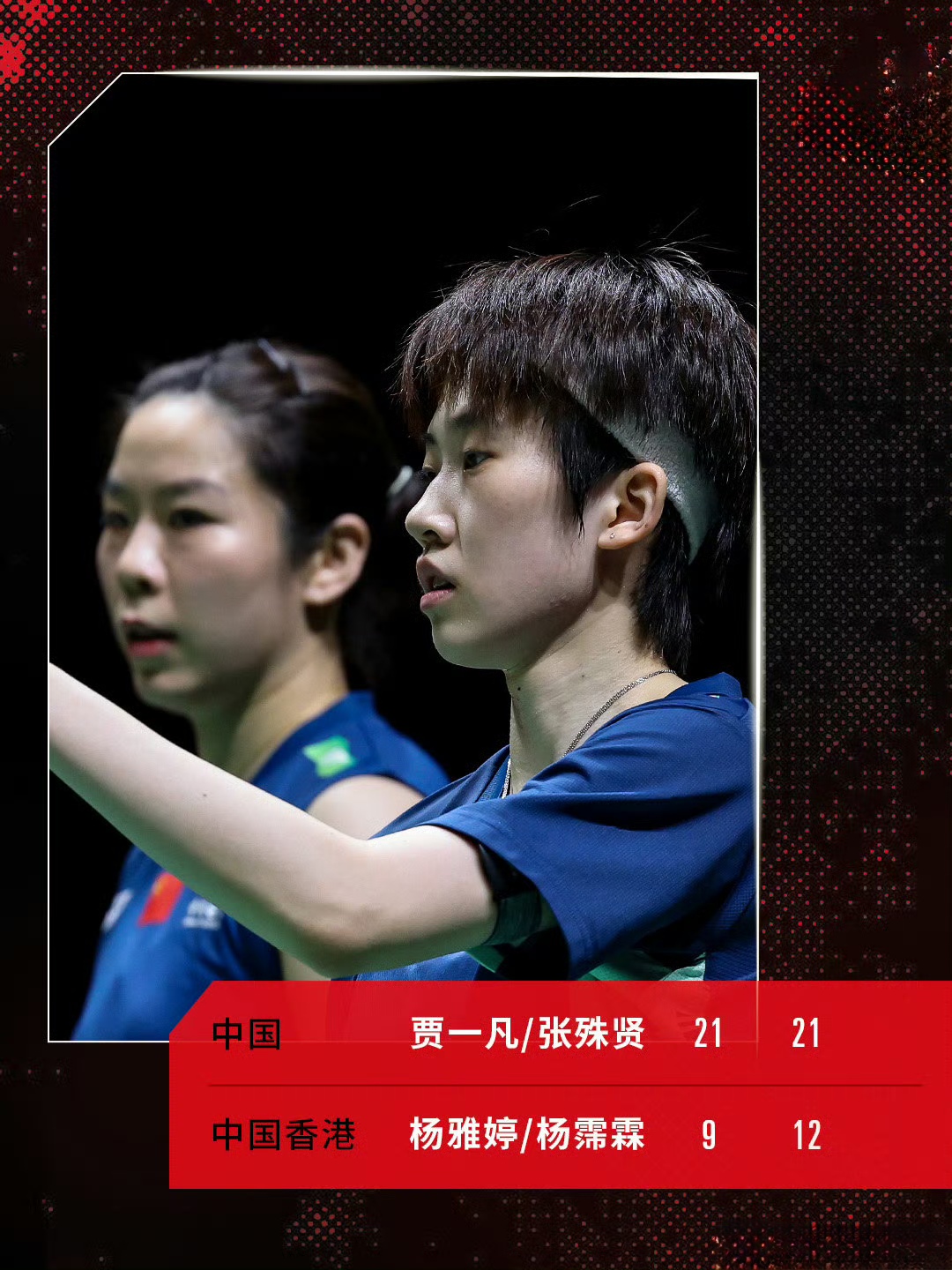 中国队轻取德国队，陈雨菲带队取胜